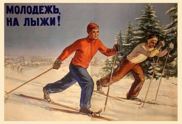 спортивный плакат