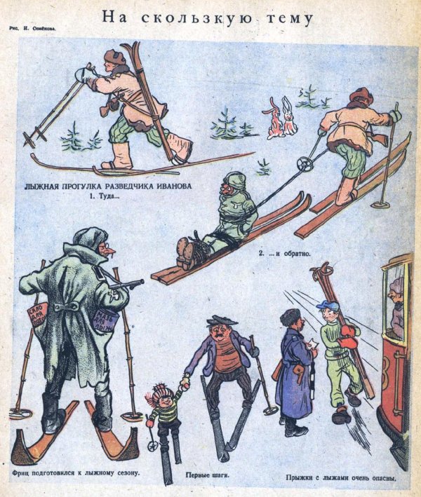 журнал крокодил