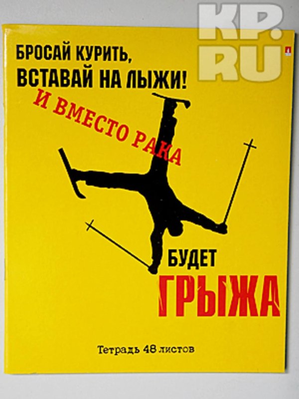 бросай курить