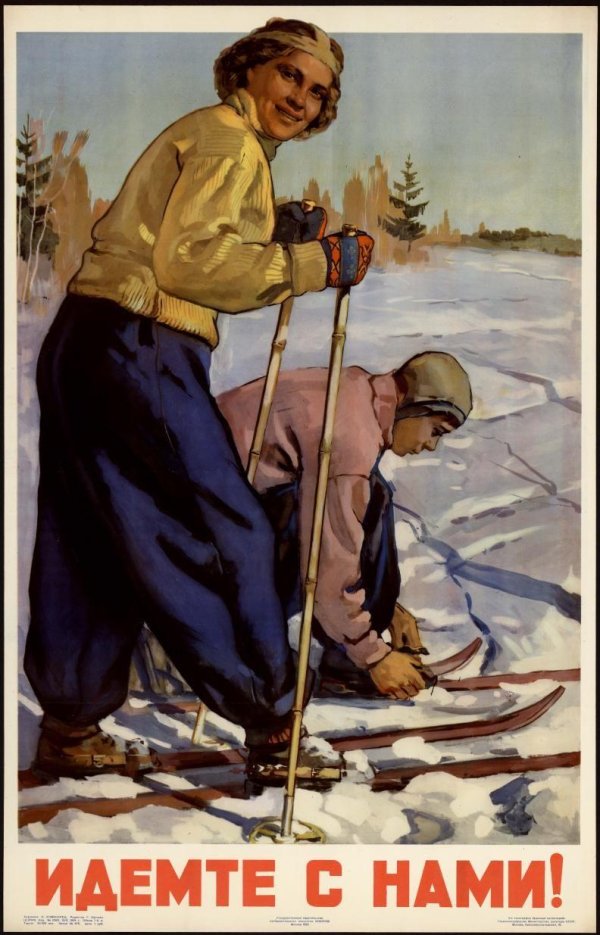 спортивные плакаты ссср