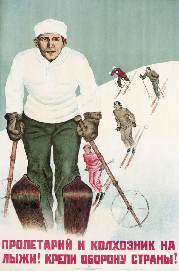 спортивные плакаты ссср