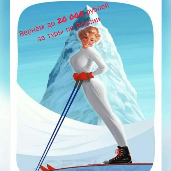 открытки с лыжами