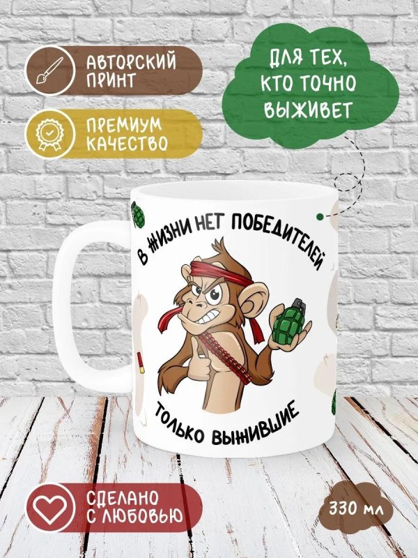 кружка прикольная