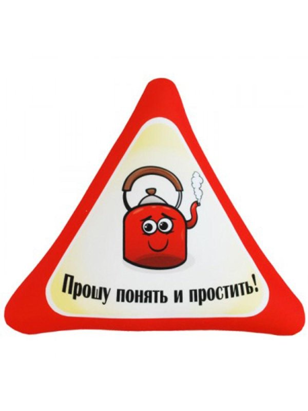 знак чайника на машину