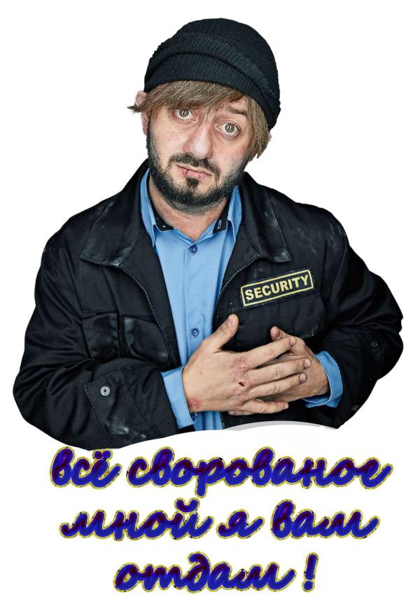 бородач сериал