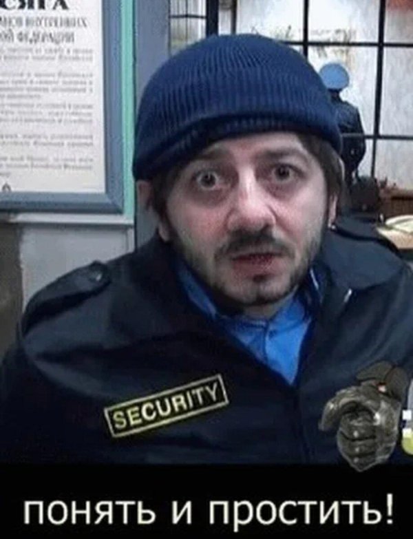 бородач я не в курсе ребята