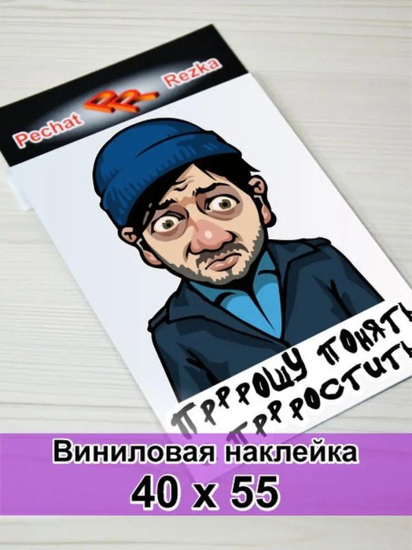 наклейки наклеек