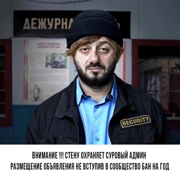 наша раша бородач