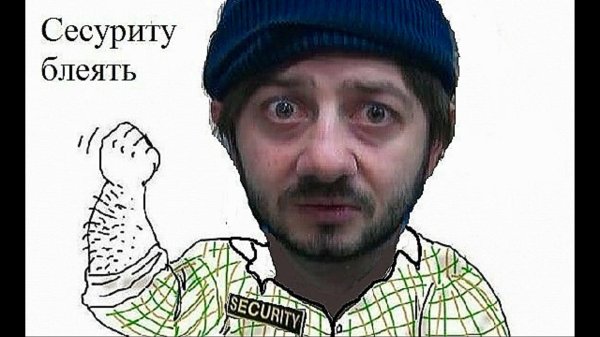 наша раша бородач