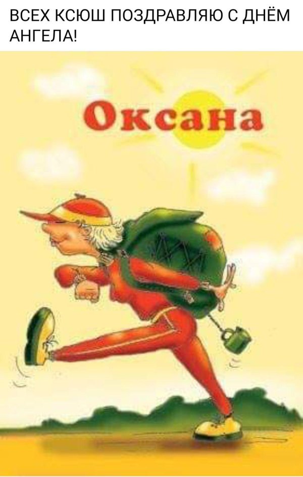 карикатуры про туризм