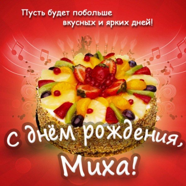 день рождение