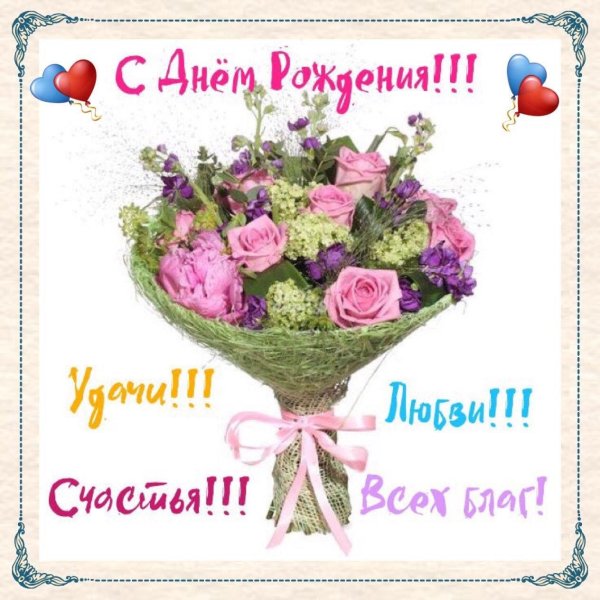 с днем рождения ксения александровна