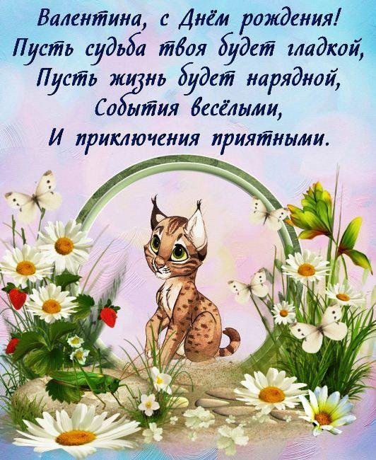 рысь мультяшная