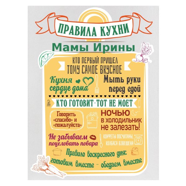 На кухне