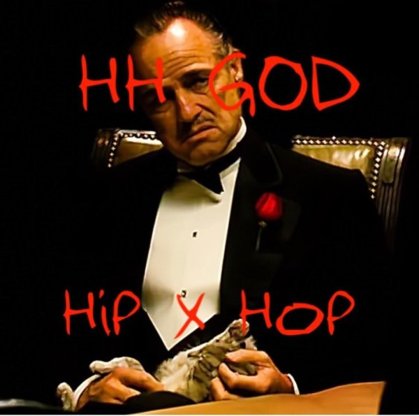 без уважения крестный отец