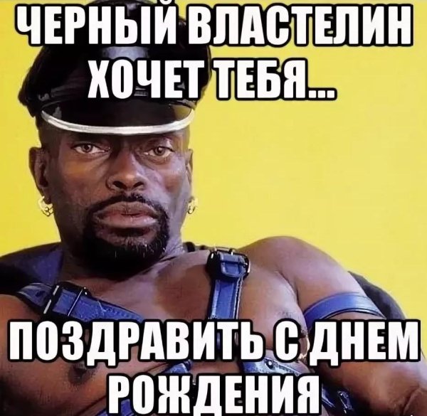 чëрный властелин