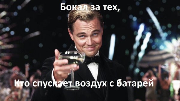 леонардо ди каприо бокал