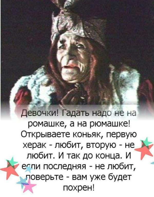 баба яга милляр