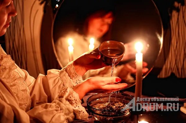 магические обряды