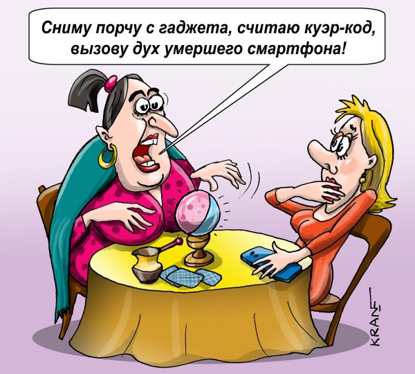 жулик карикатура