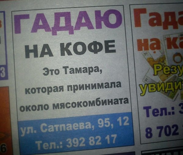 смешное объявление