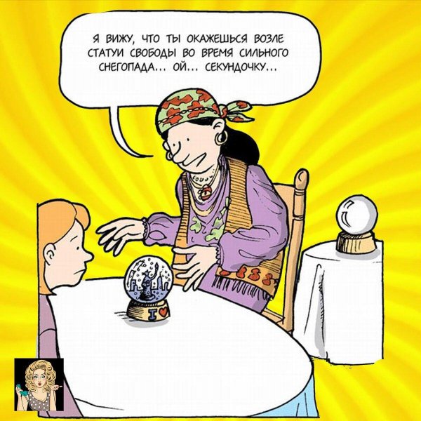 гадалка таро