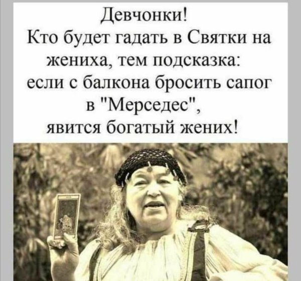 женский юмор