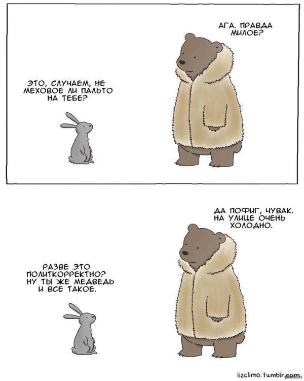 смешной комикс