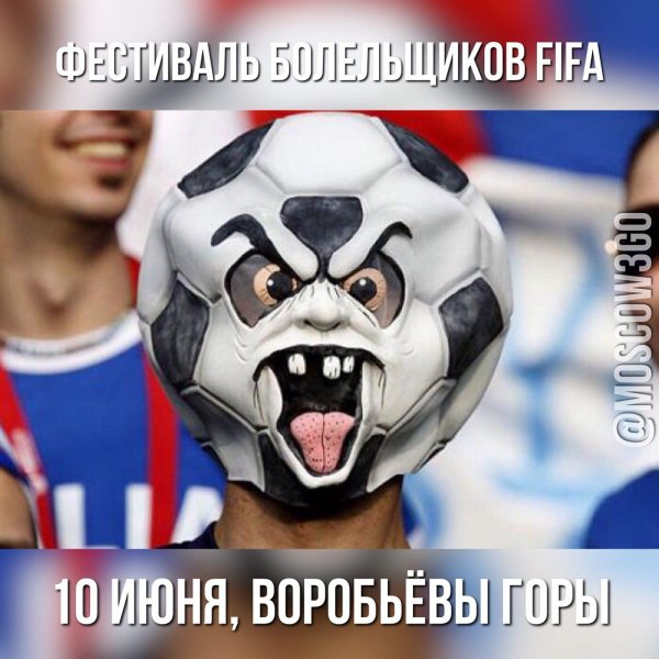 футбольный мяч вместо головы