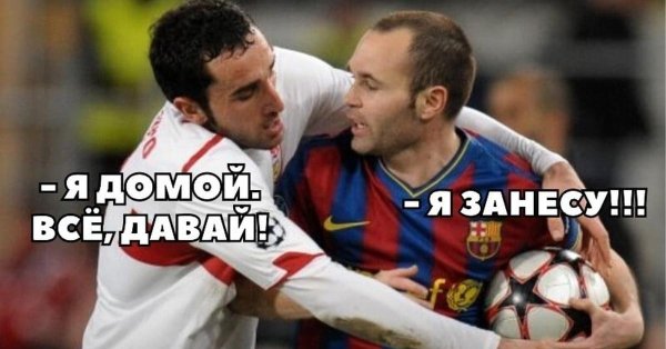 иньеста андрес