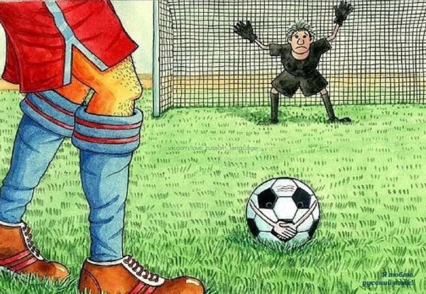 футбольные иллюстрации