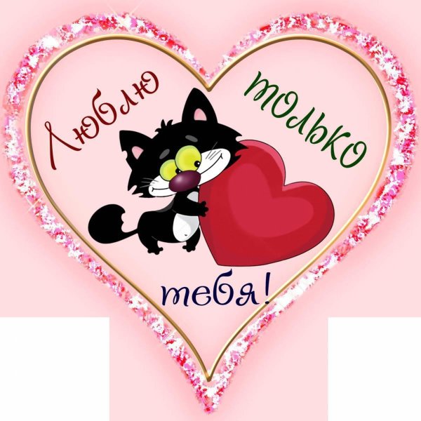 открытки валентинки