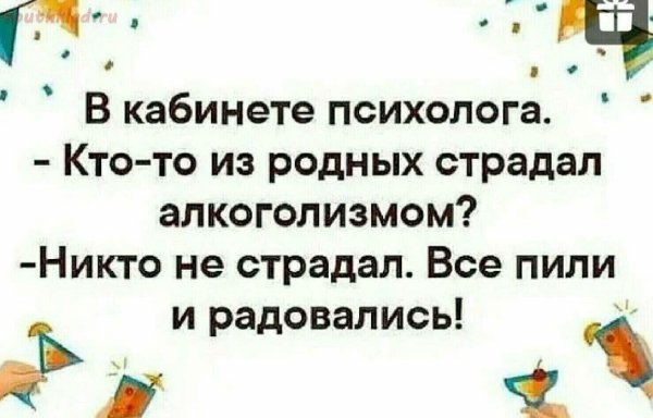 в кабинете психолога ктото из родных страдал