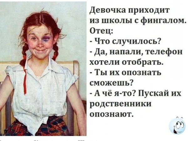 девочка с фингалом