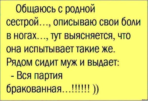 веселые анекдоты