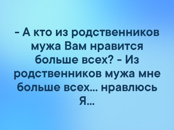 дорогие родственники