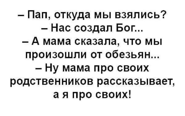 откуда взялся