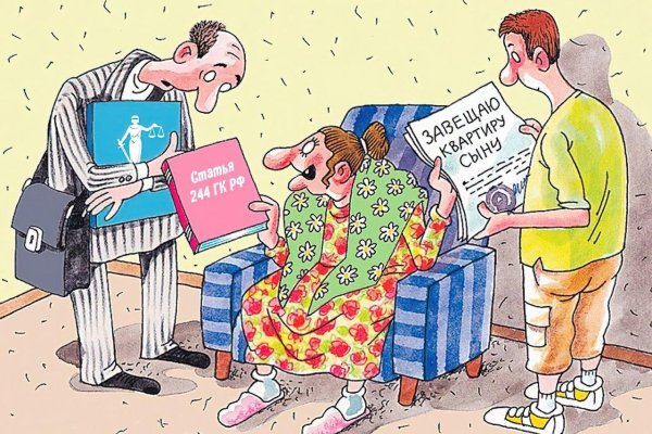 наследство по завещанию