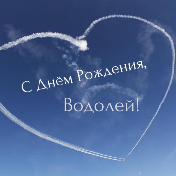 день рождения знаков зодиака