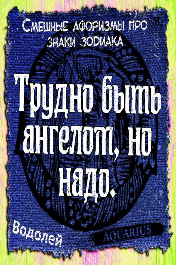 смешные афоризмы