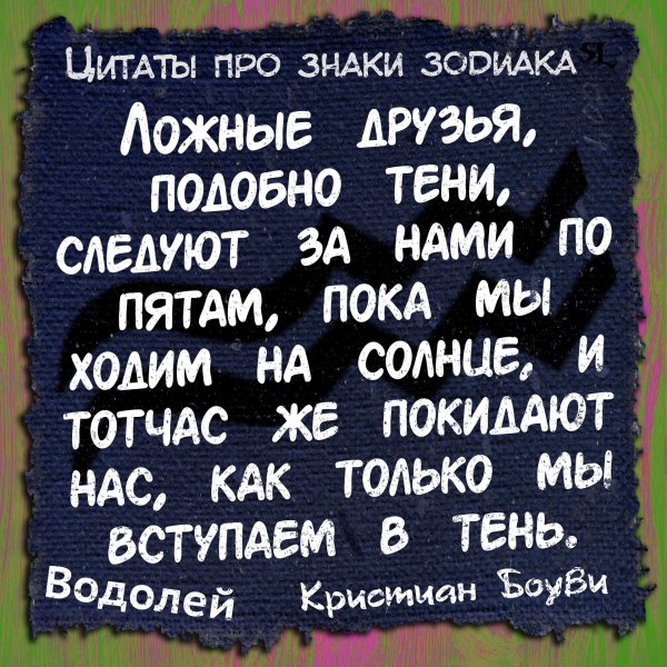 близнецы по гороскопу