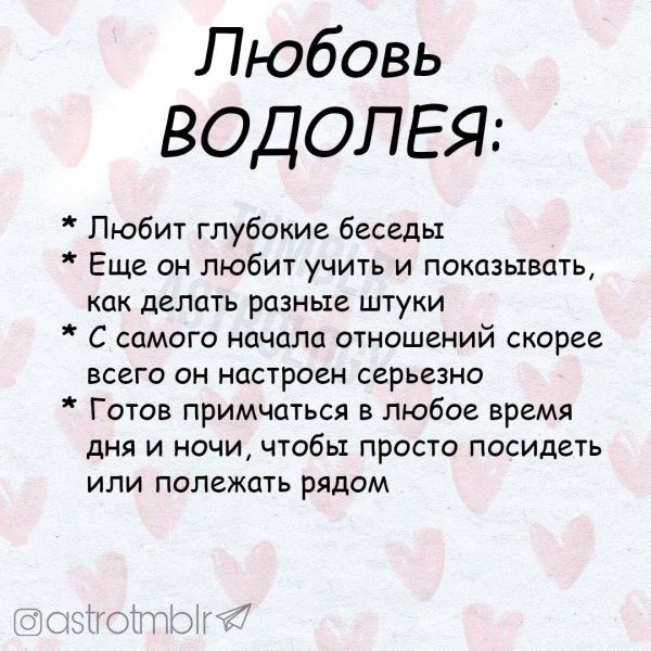факты о водолеях