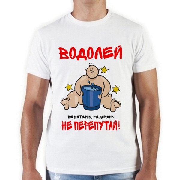 прикольные футболки для мужчин