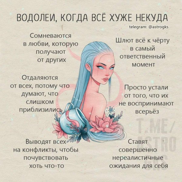 необычный гороскоп