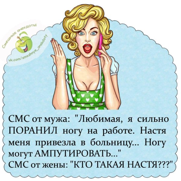 стихи про настю смешные