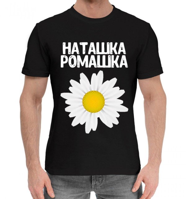 футболка ромашки