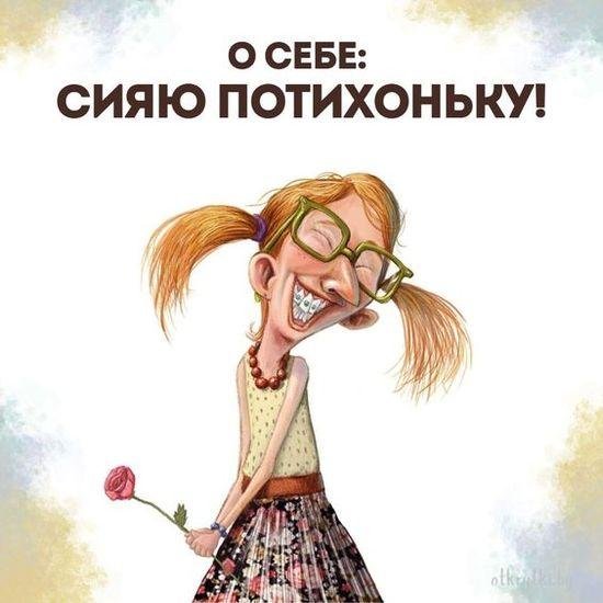 юмор открытки