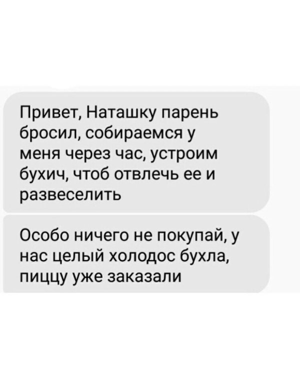 Про наташку