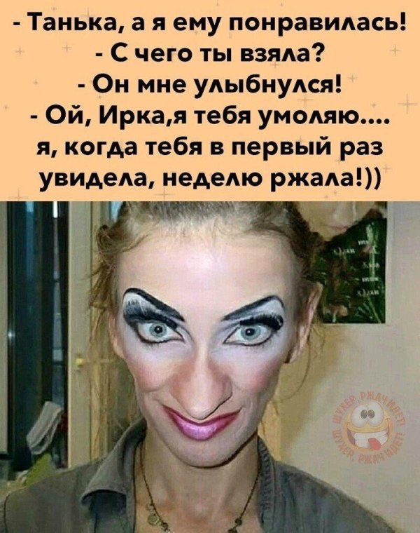 смешной макияж