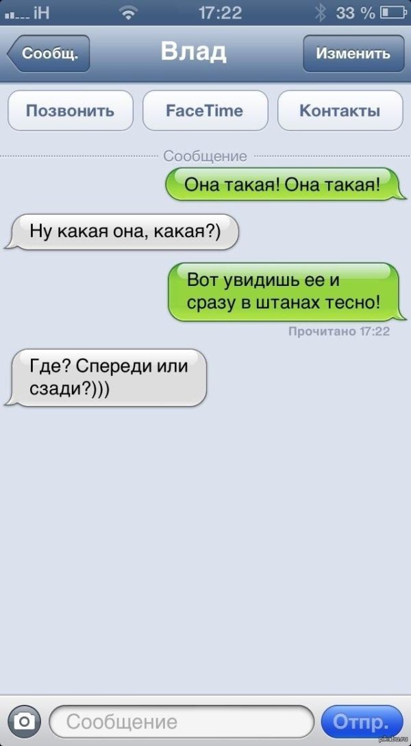 смешная переписка